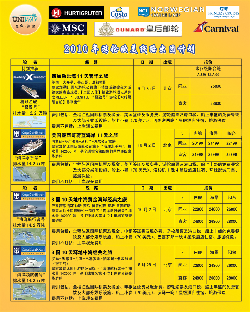非洲地中海彩1