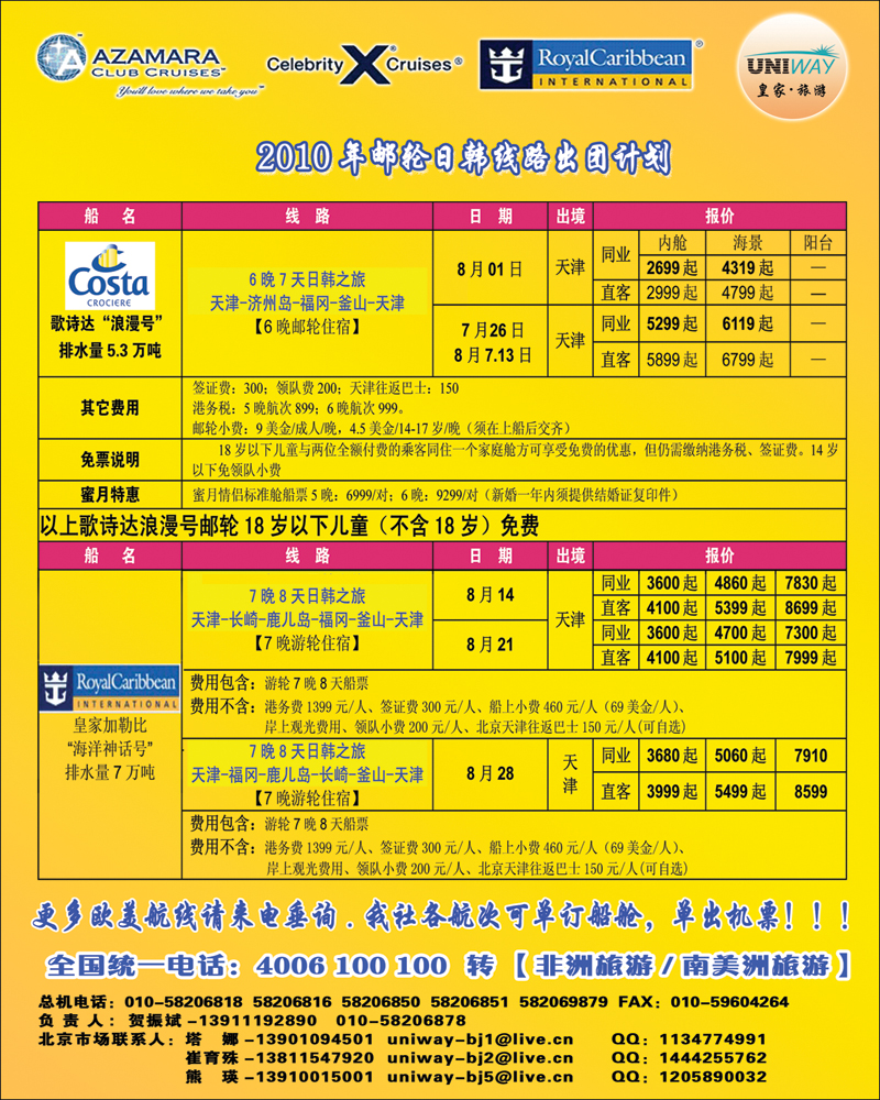 非洲地中海彩2