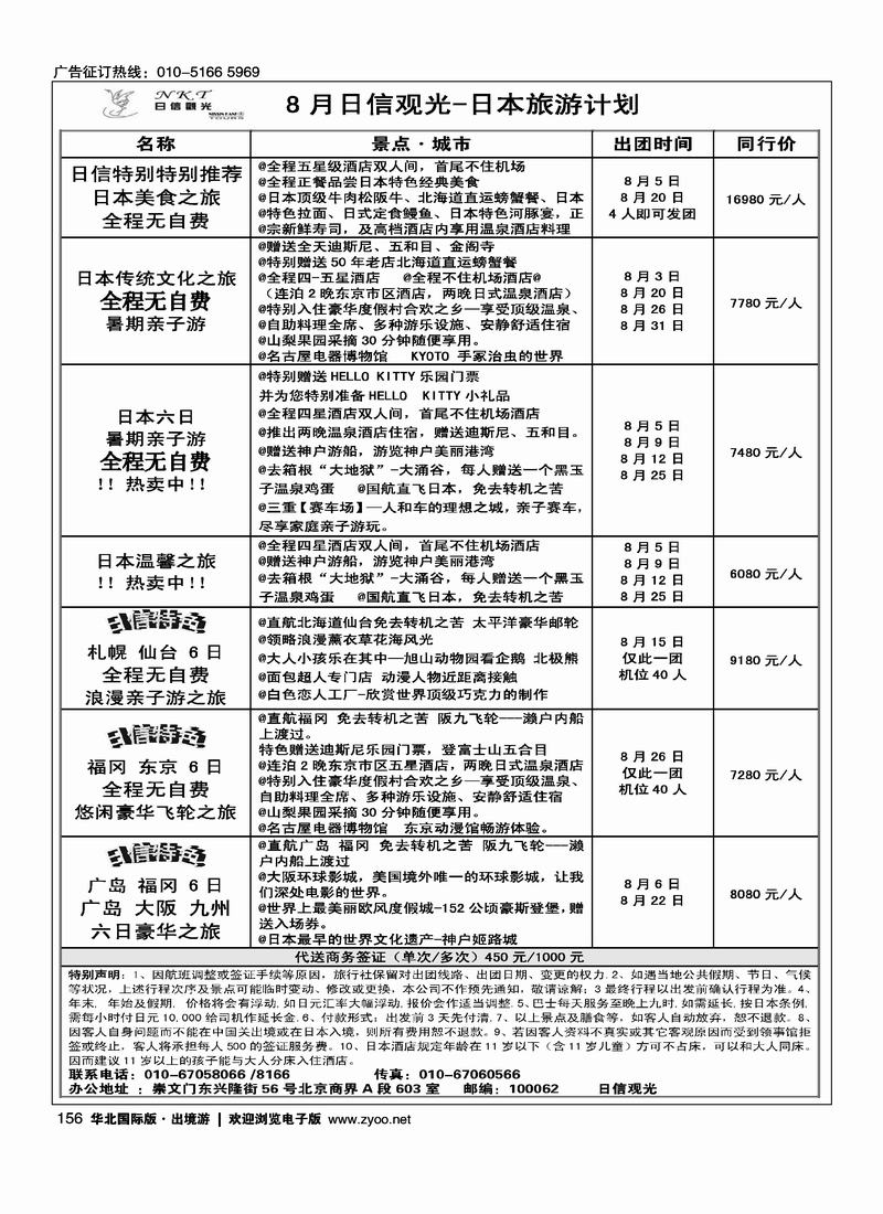 日信观光2黑1