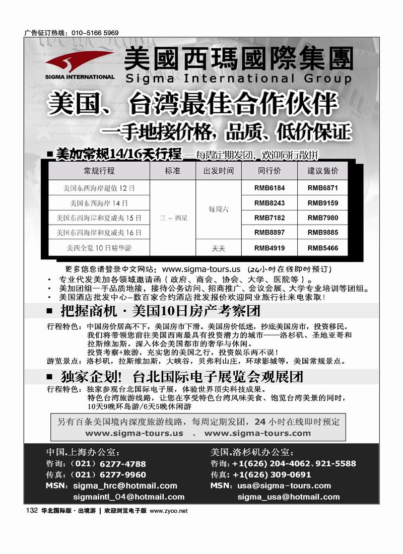 美国签证中心-西玛国际