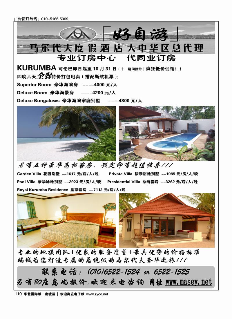 好自游度假中心1