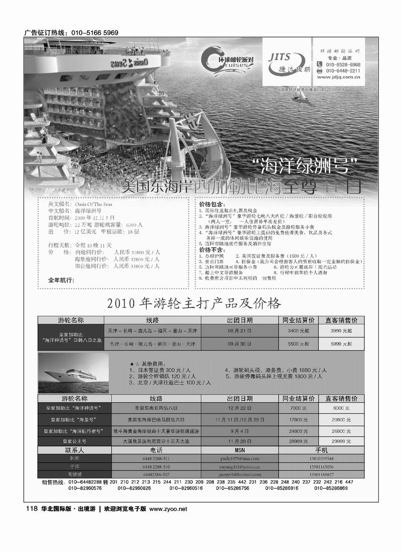 捷达假期14页5