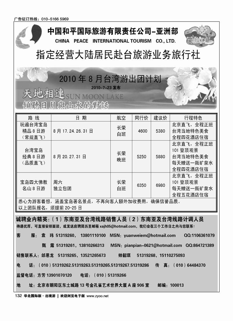 笑傲江湖假期1