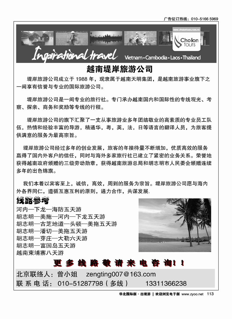 越南地接
