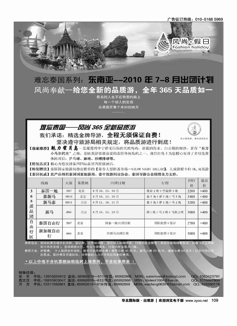 风尚假日2