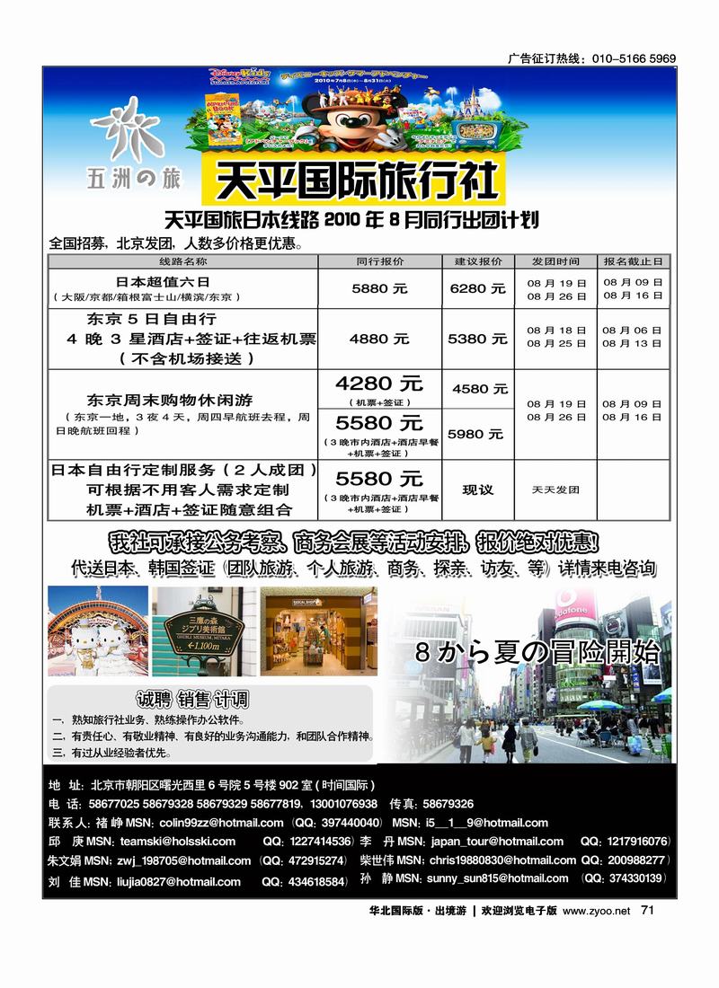天平国旅1黑