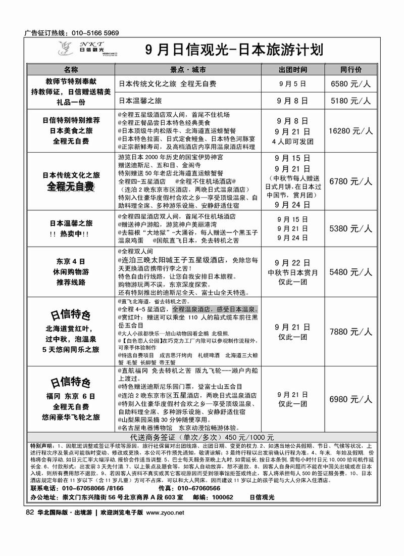 日信观光2黑1