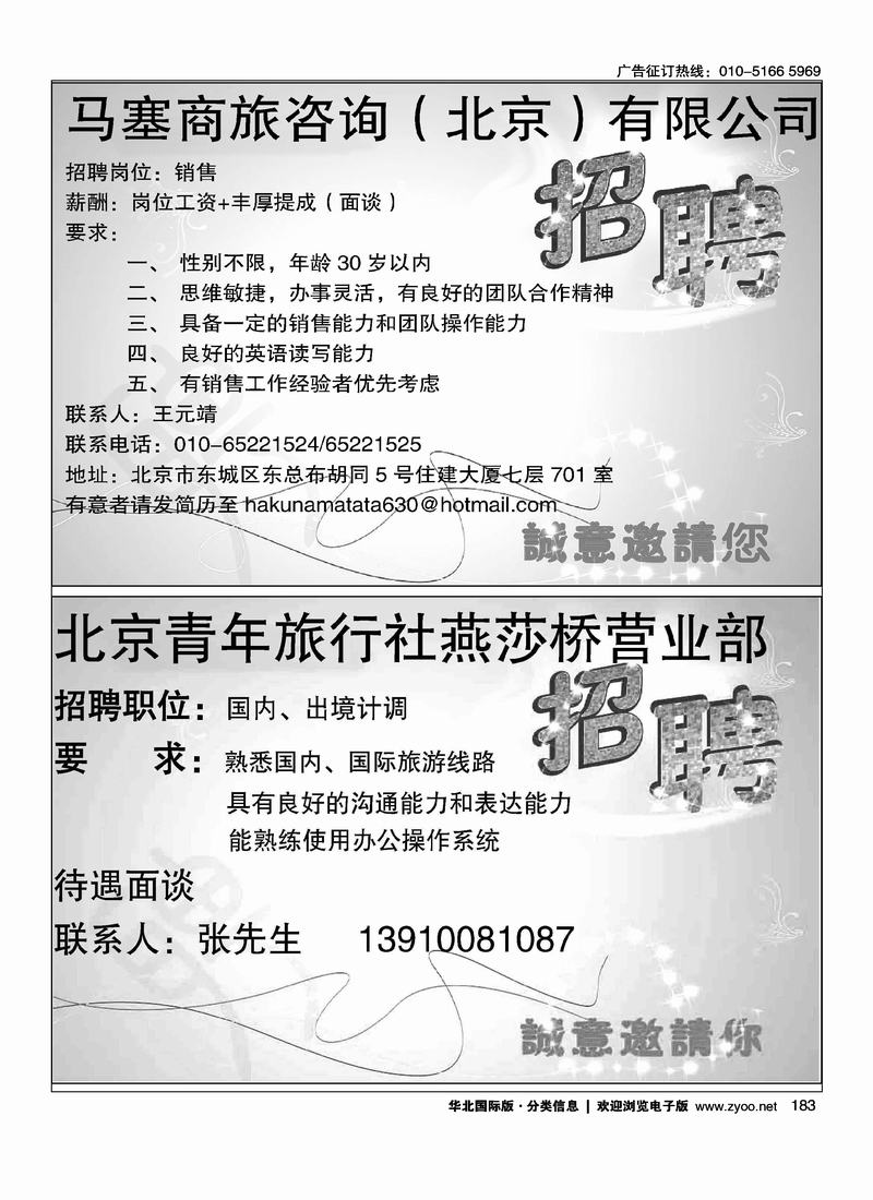好自游度假中心二分之一朋乐假期