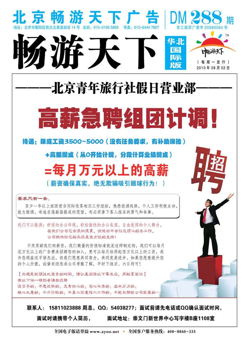 封面国际版