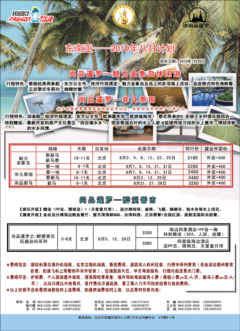 时尚前线1