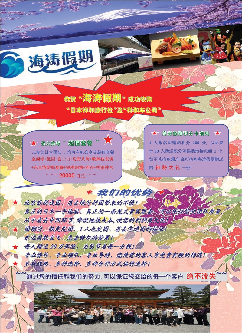 海涛假期4