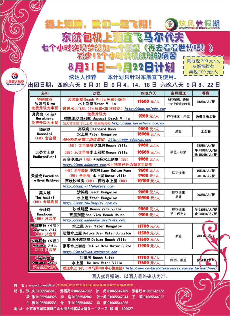 炫风情4