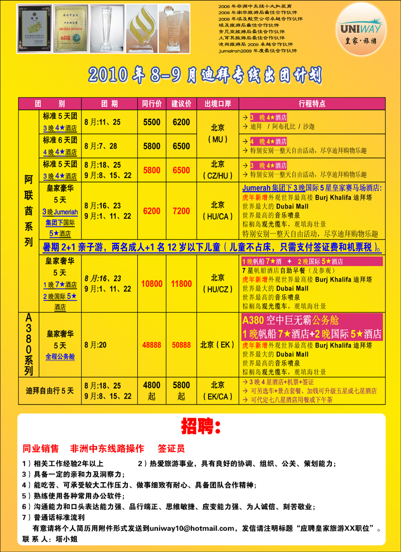 非洲地中海彩3
