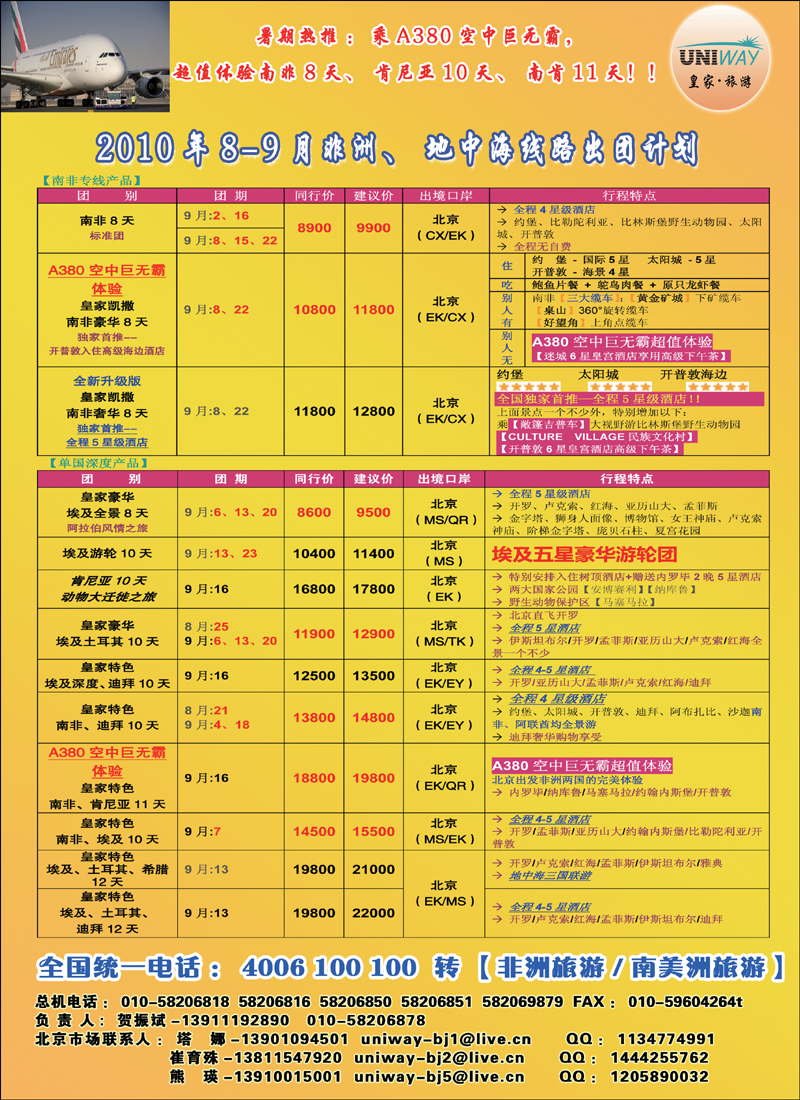 非洲地中海彩4