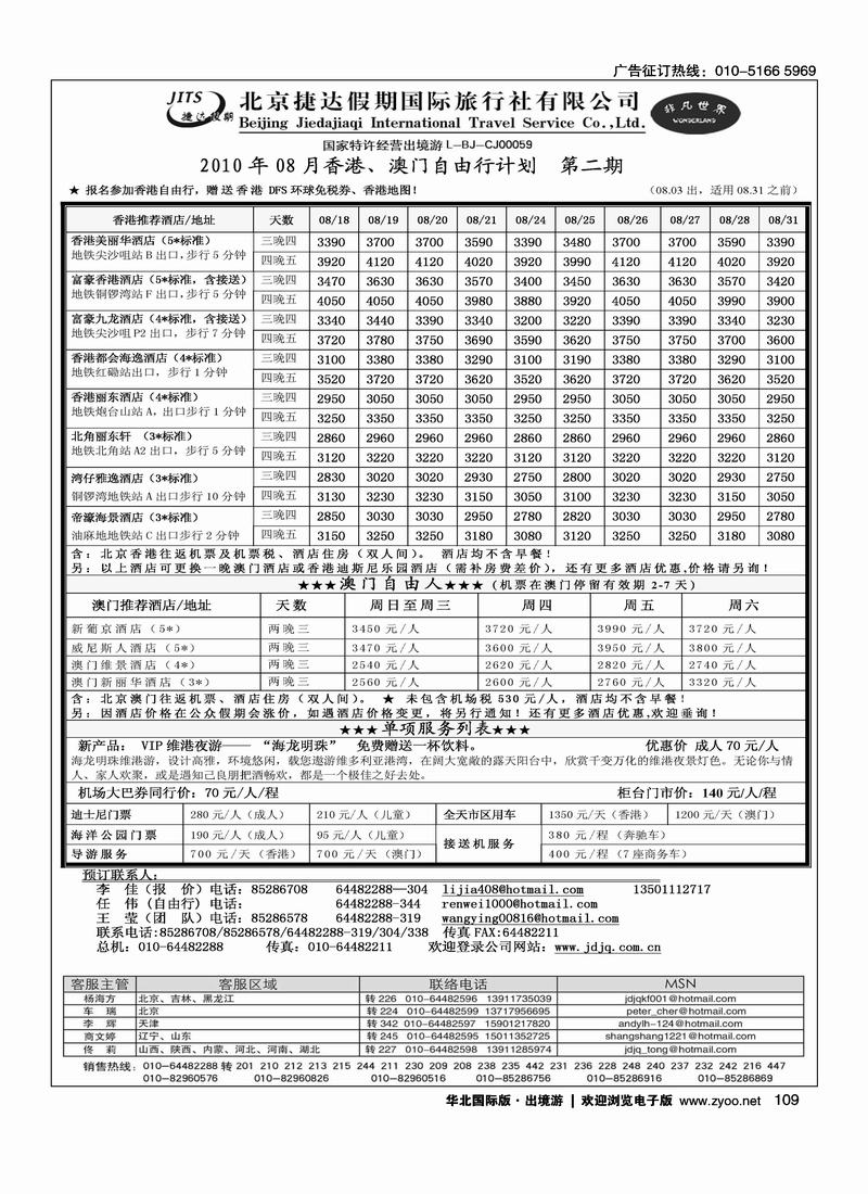 捷达假期15页12