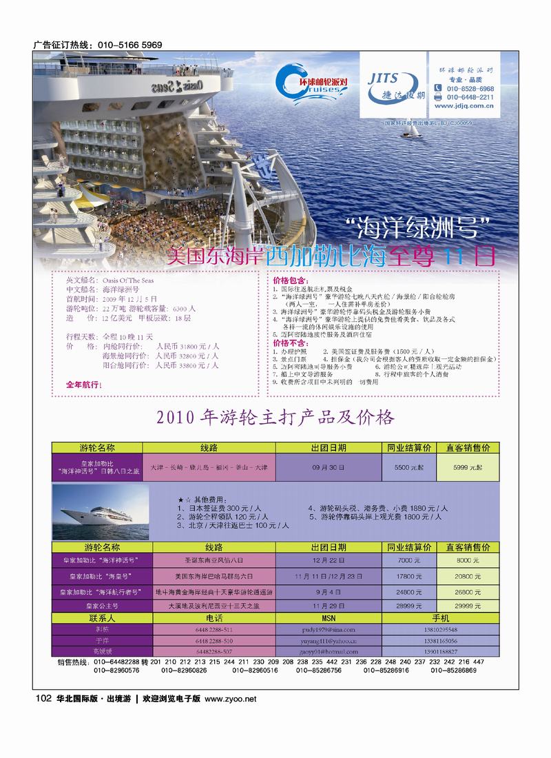 捷达假期15页5