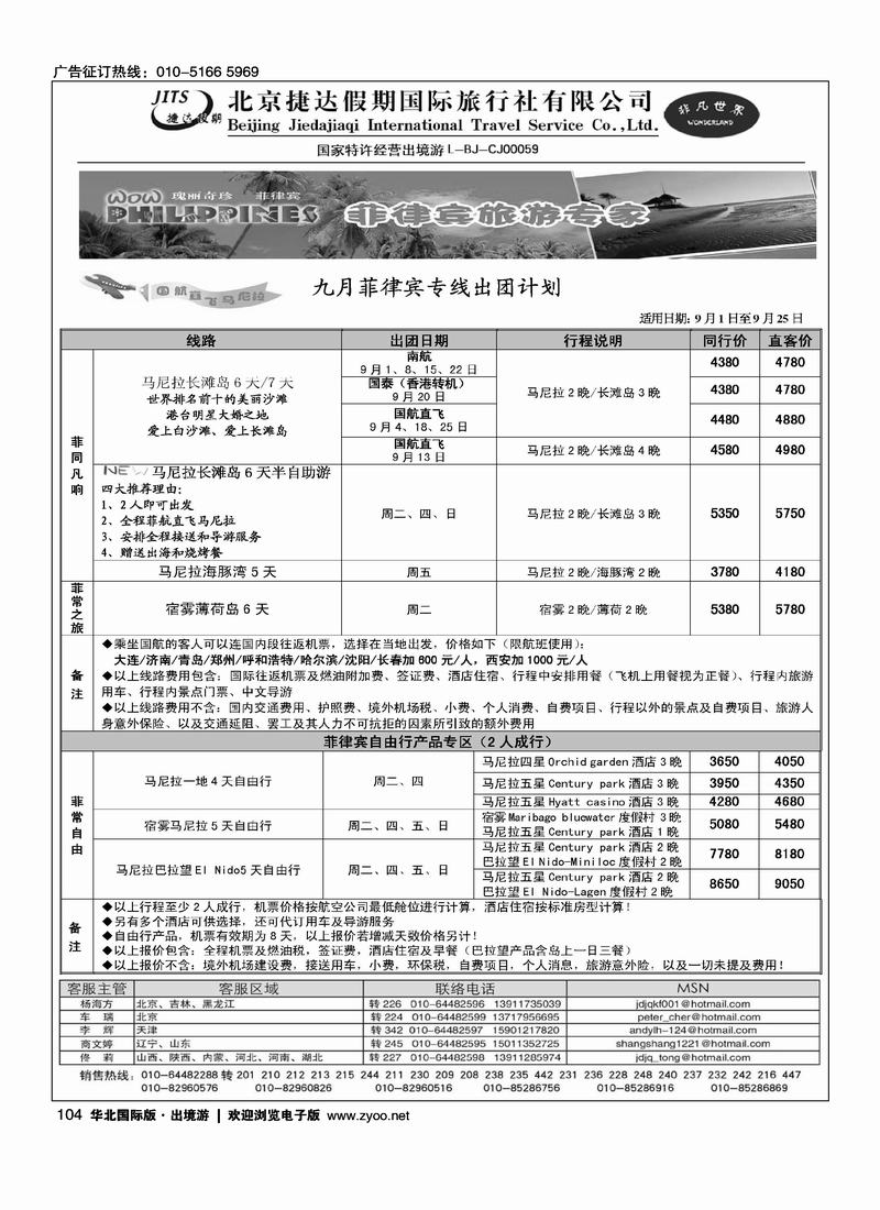 捷达假期15页7