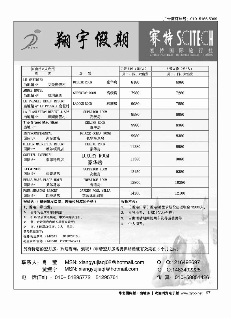翔宇假期2