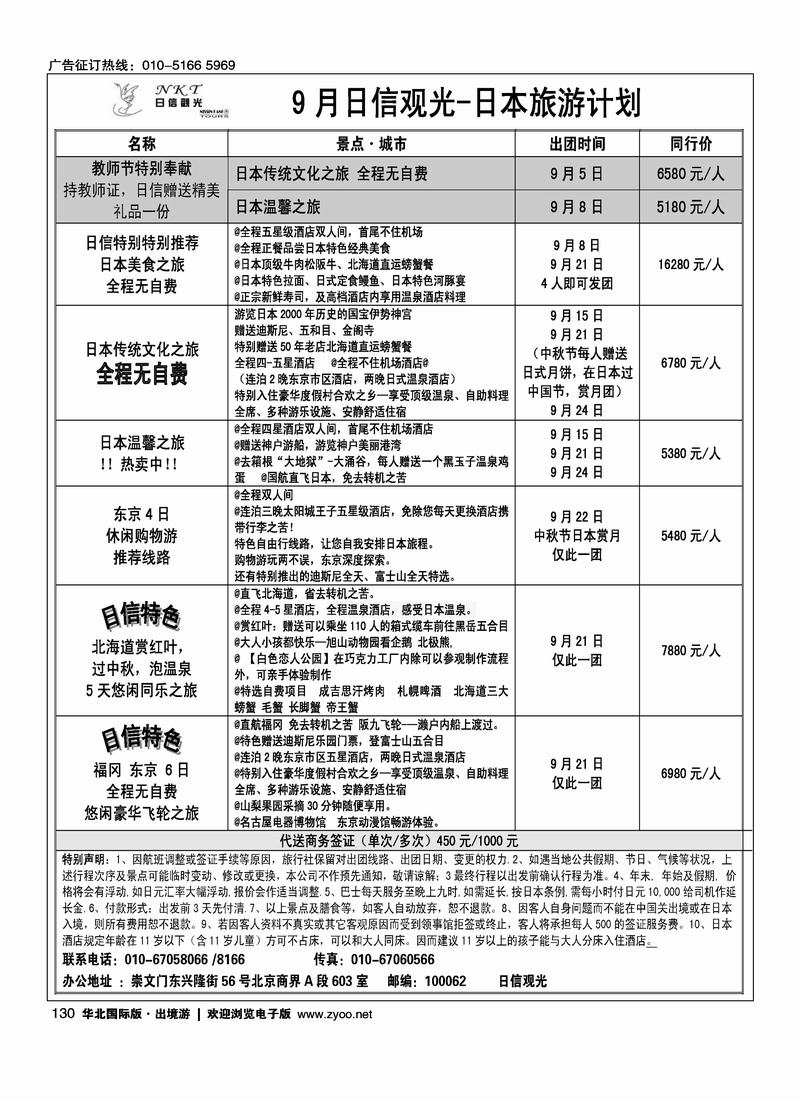 日信观光2黑1