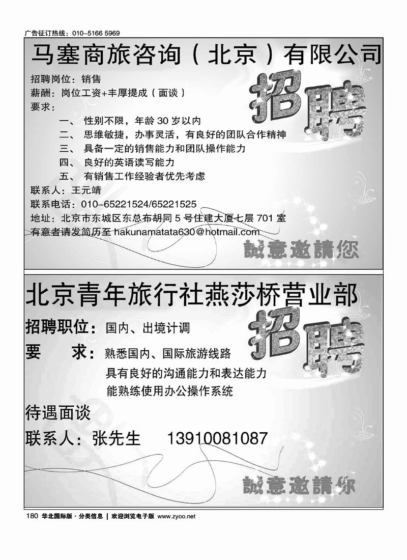 好自游度假中心二分之一朋乐假期