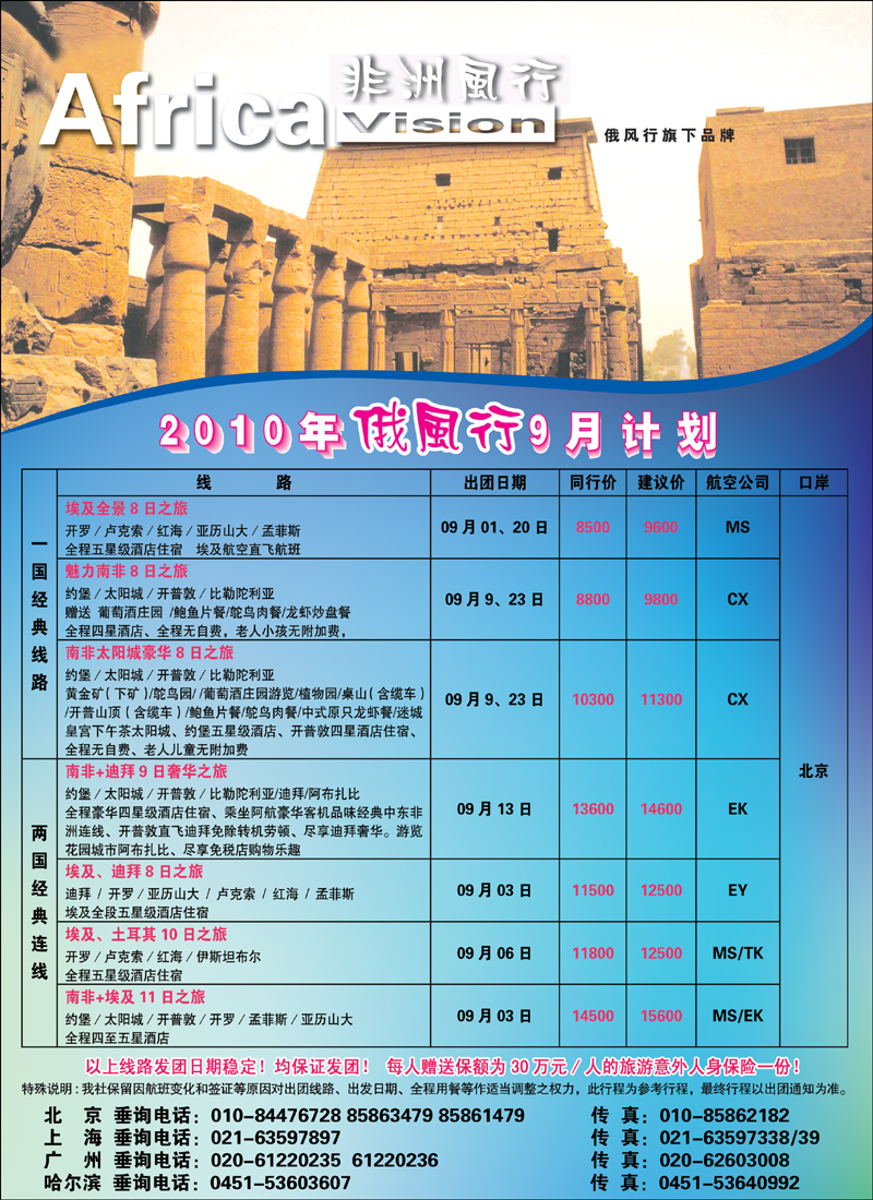 俄风行3