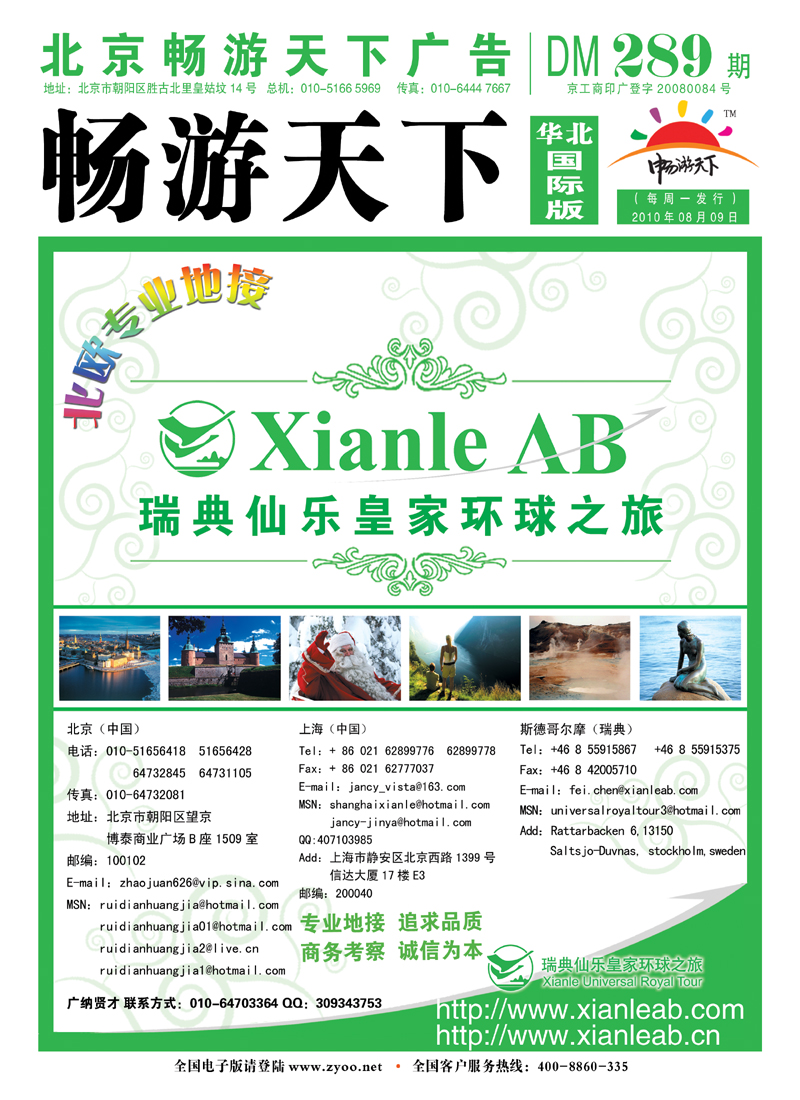 封面国际版