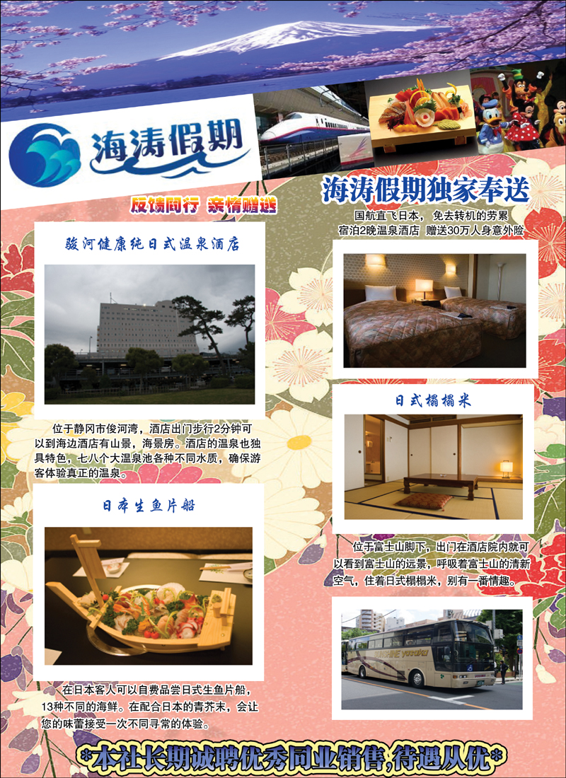 海涛假期1