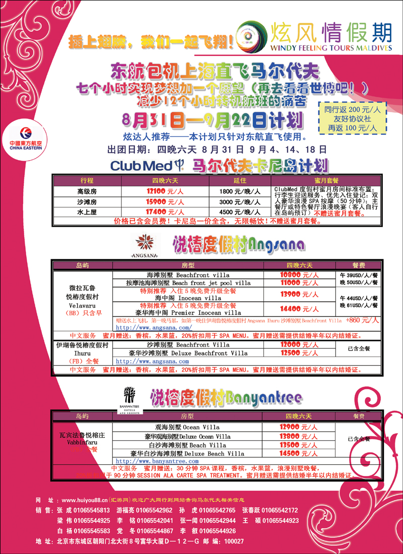 炫风情3