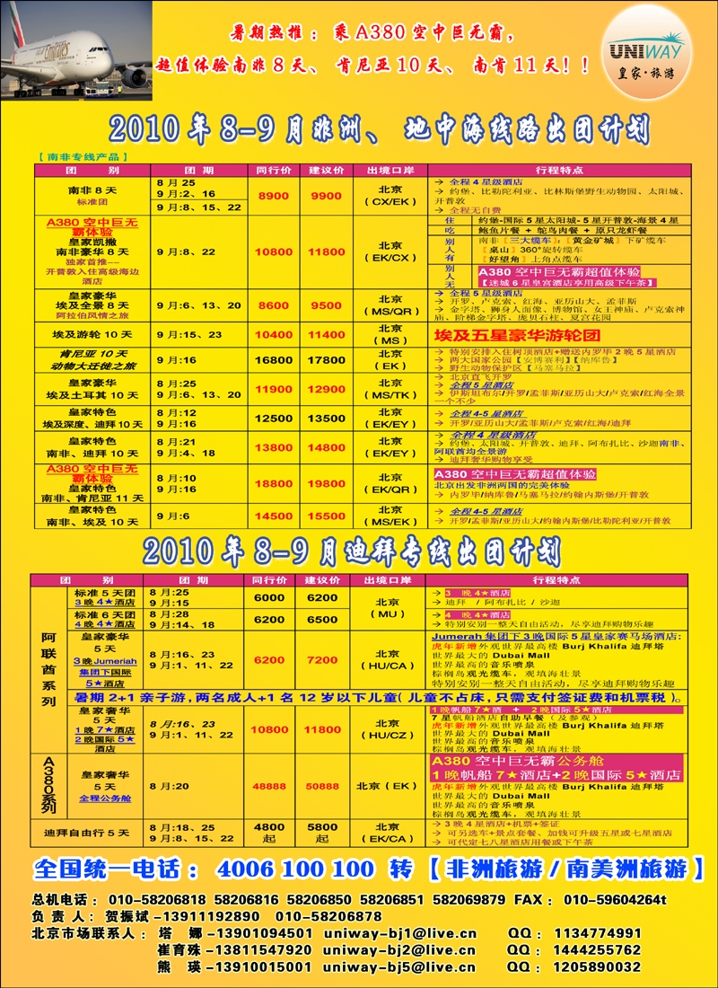 非洲地中海彩4