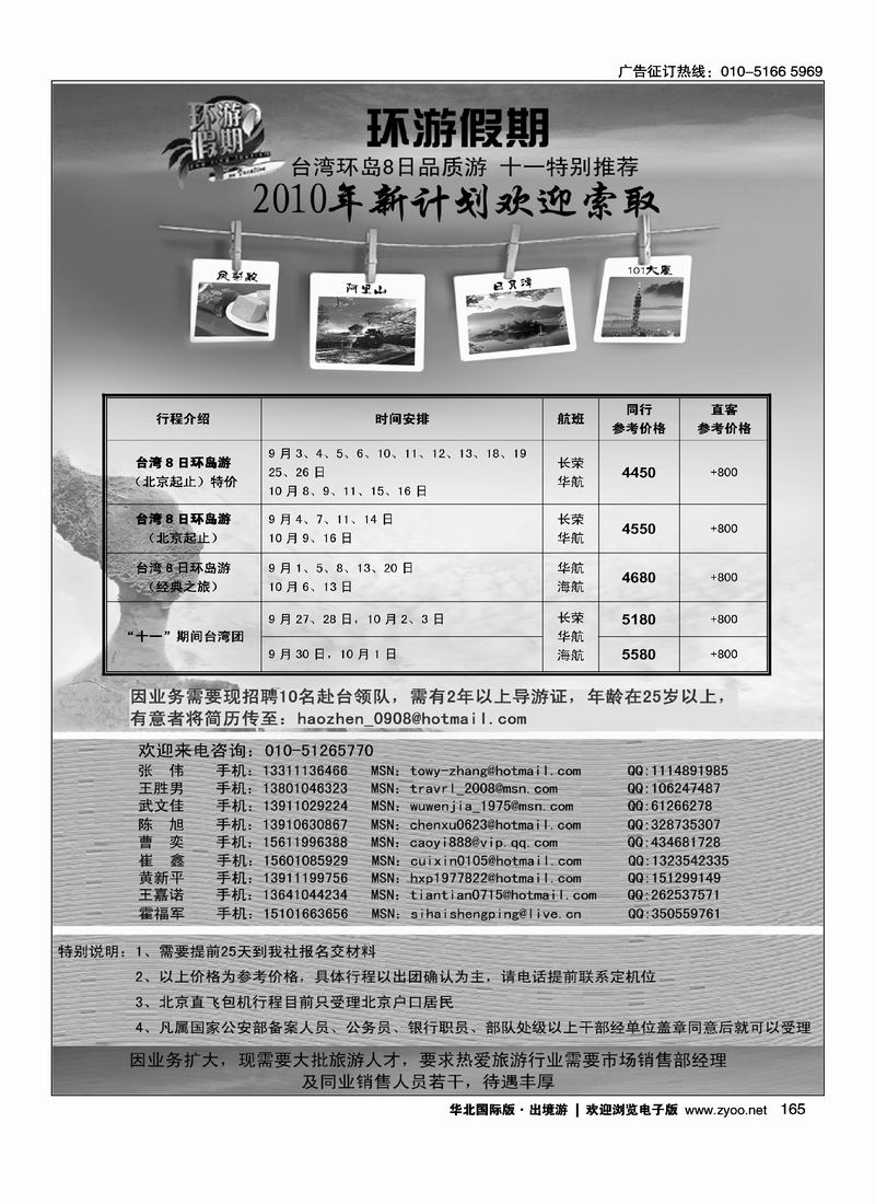 环游假期