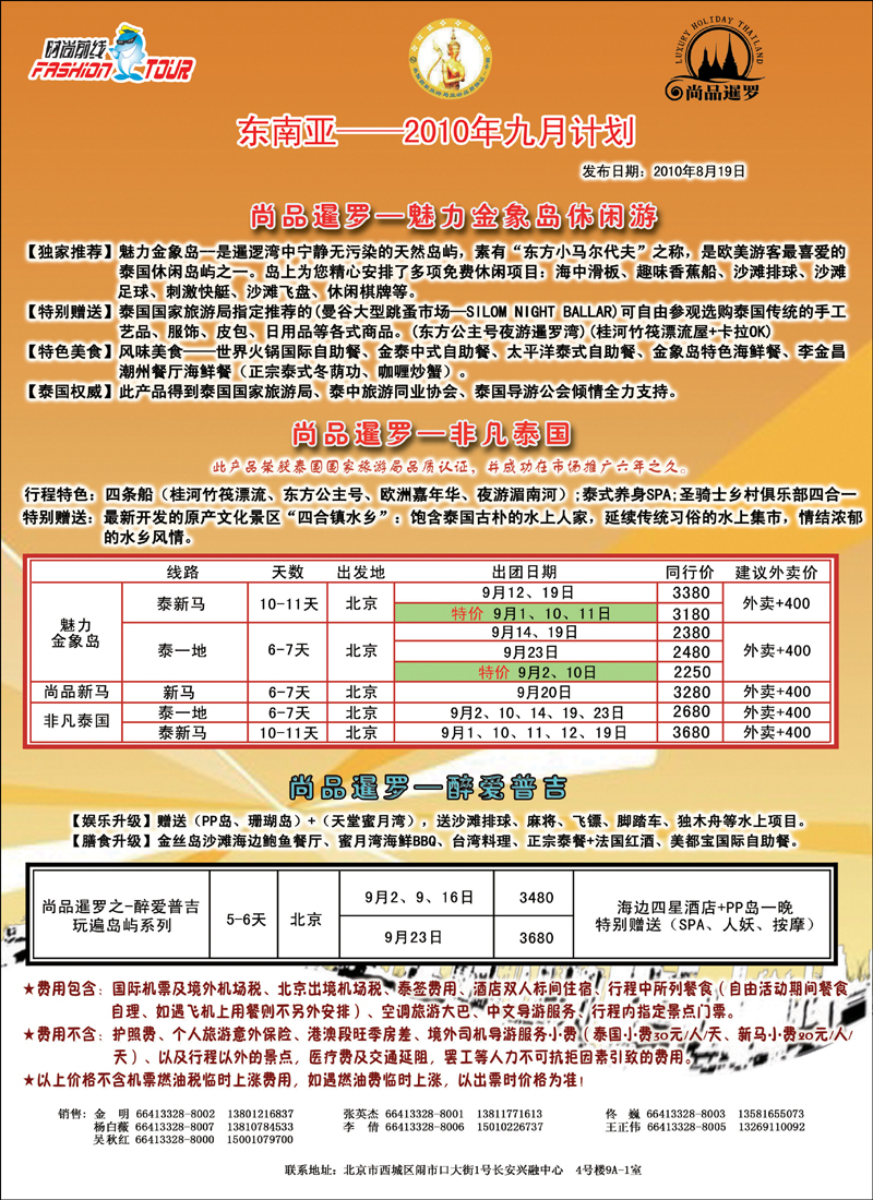 时尚前线1