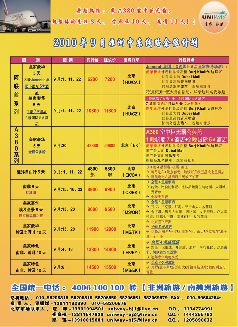 非洲地中海彩3