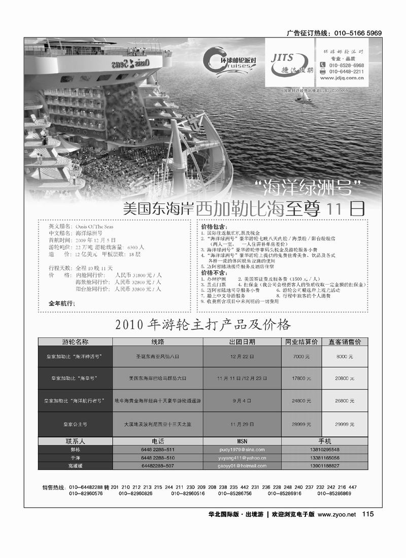 捷达假期12页（从右手页开始）5