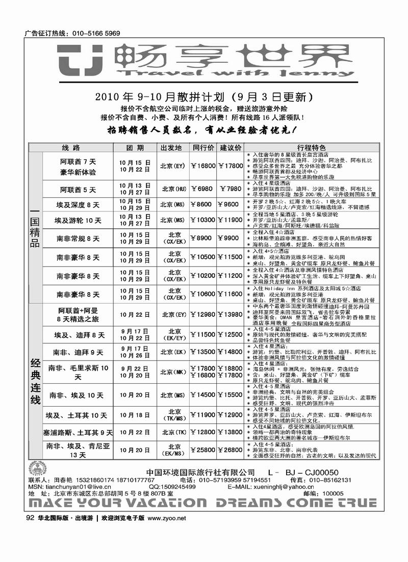畅享世界1