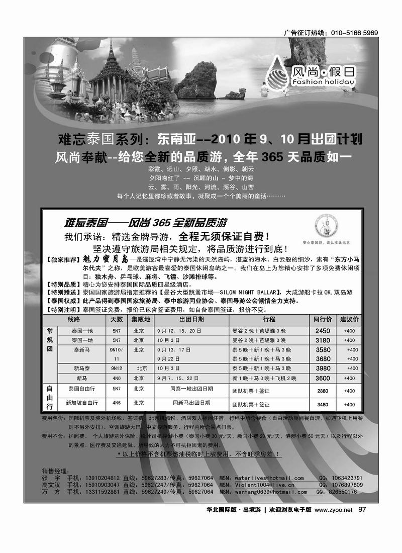 风尚假日2