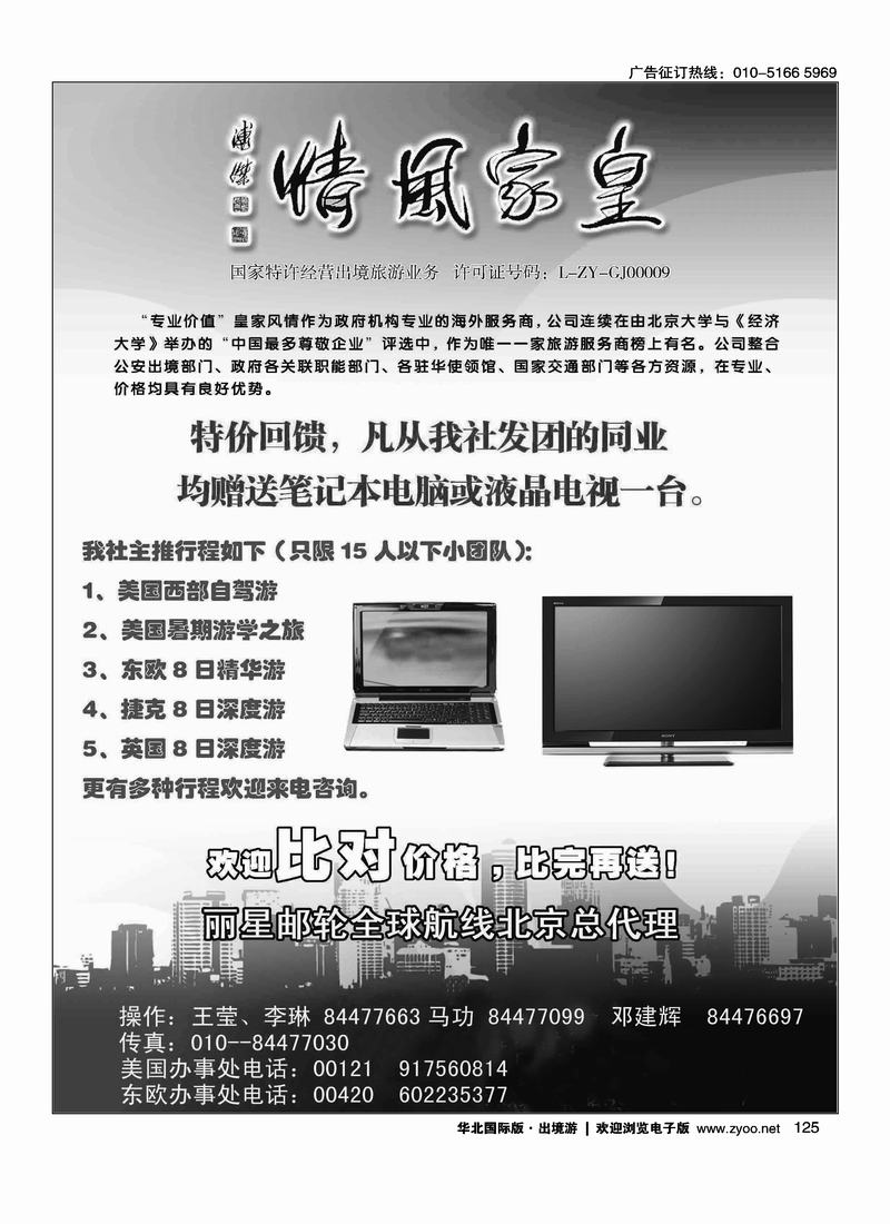 皇家风情2