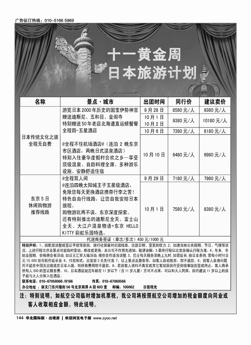 日信观光2黑1