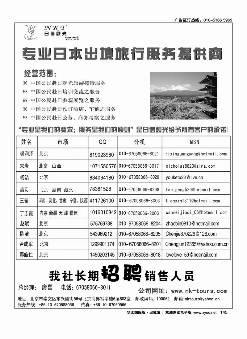 日信观光2黑2
