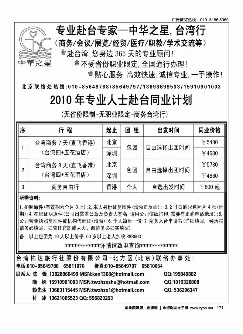 中华之星