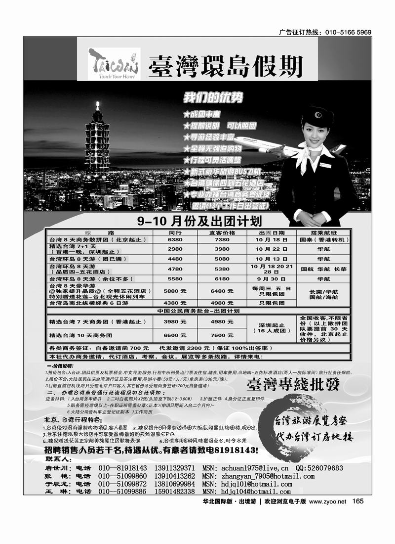 台湾环岛假期