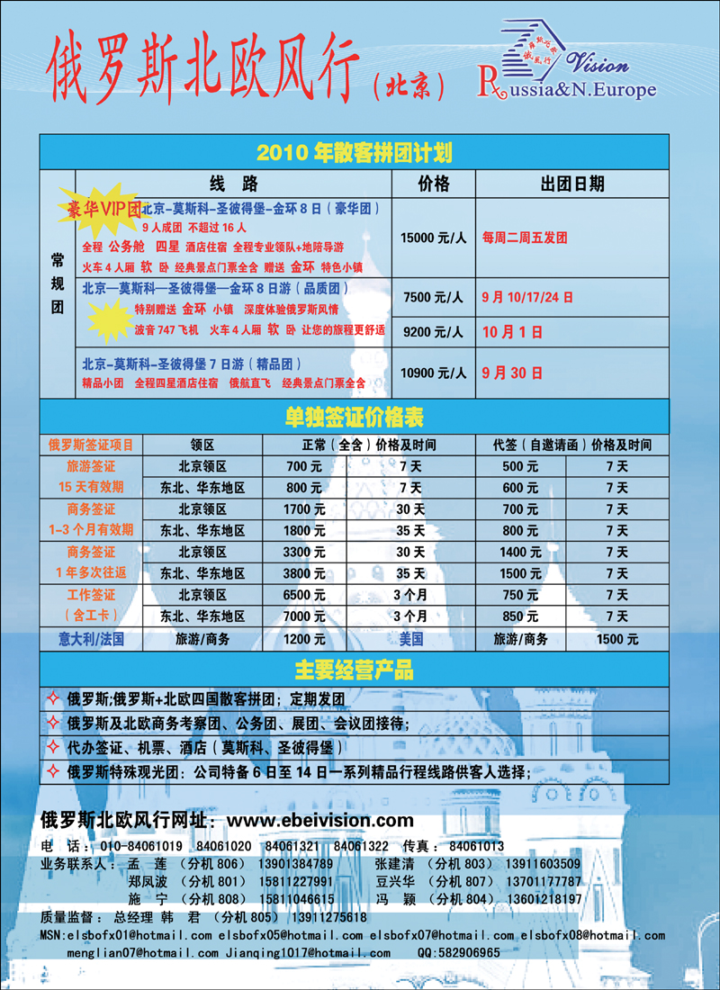 俄罗斯北欧风行