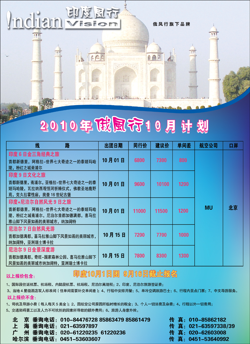 俄风行2