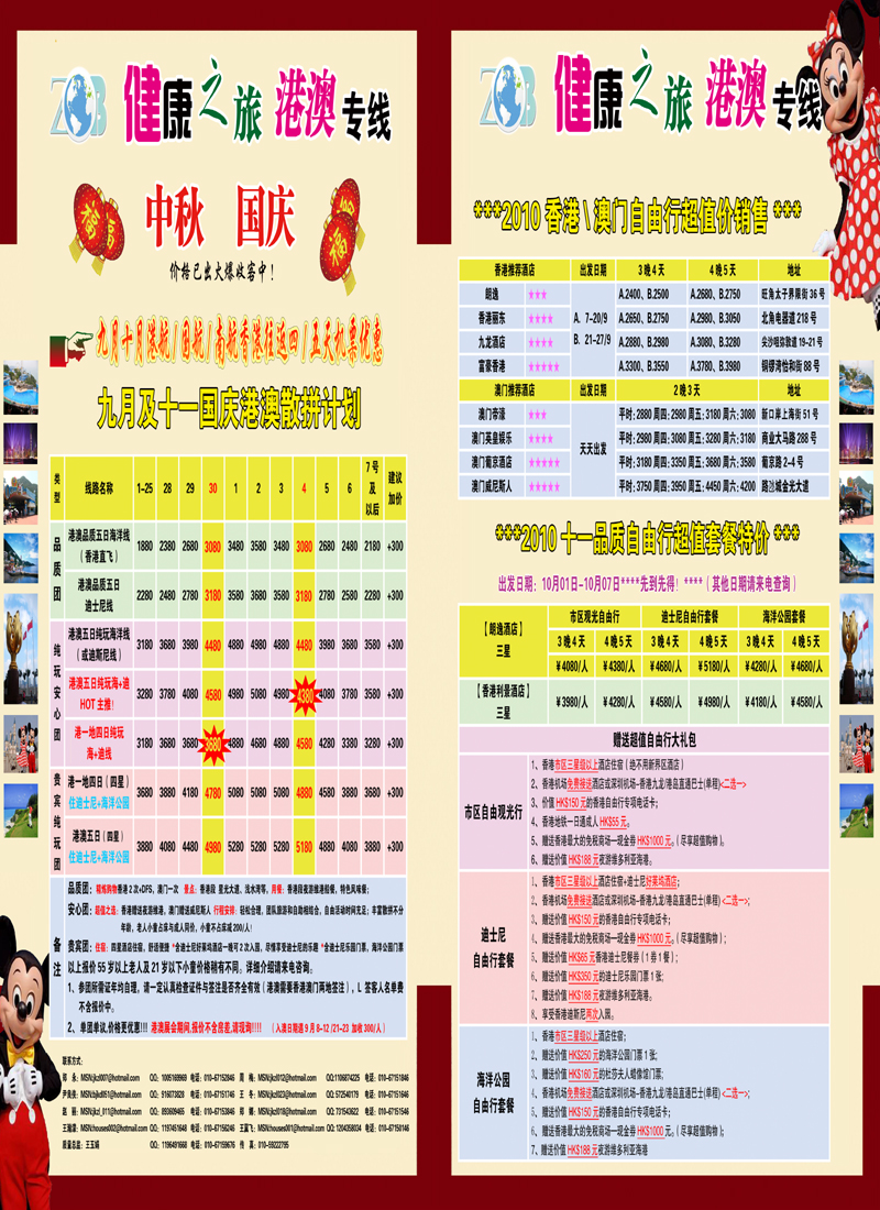 健康之旅11