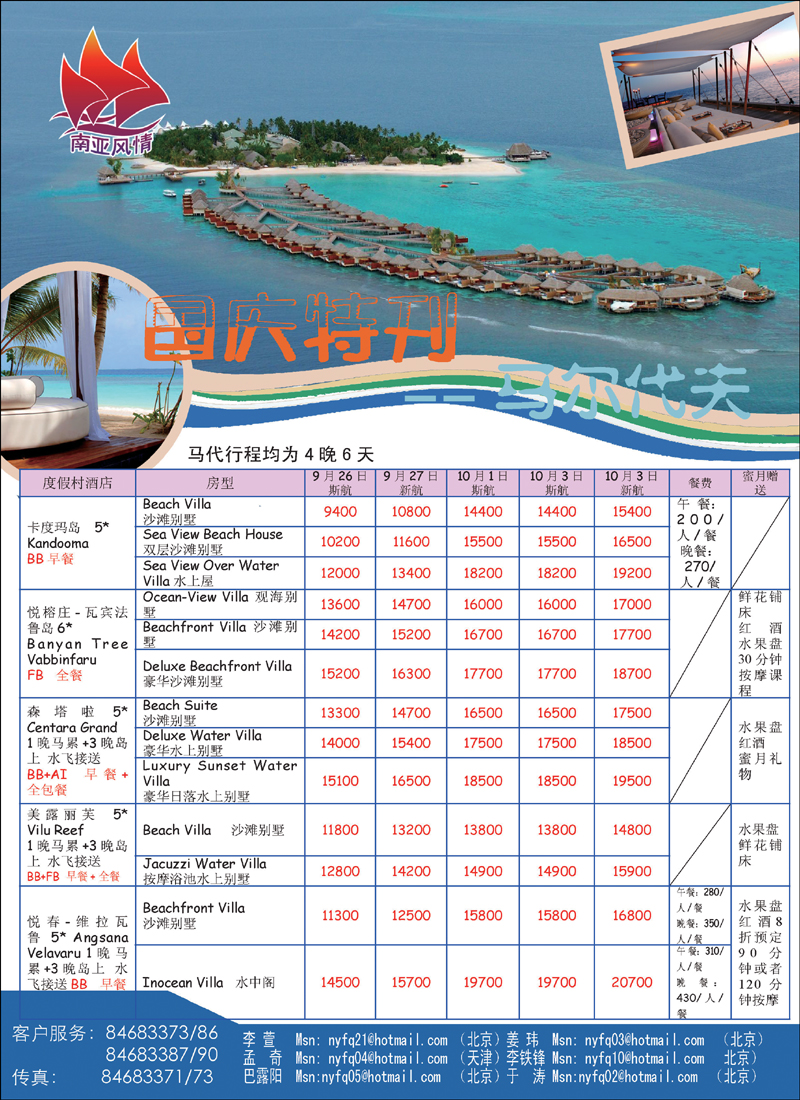南亚风情04
