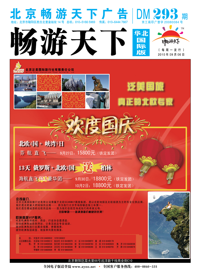 封面国际版