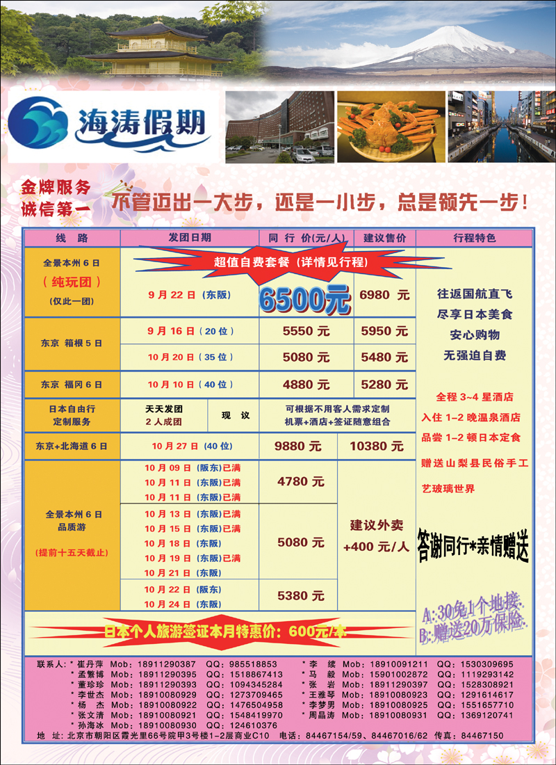 海涛假期1