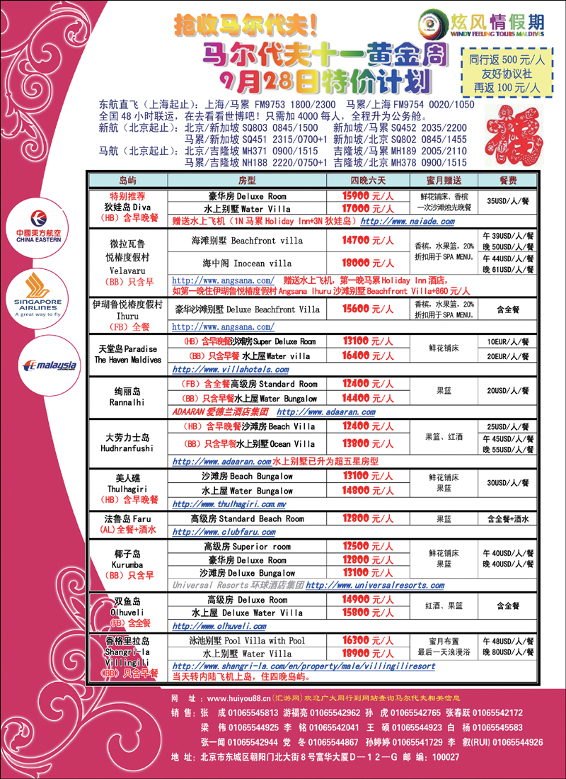 炫风情2