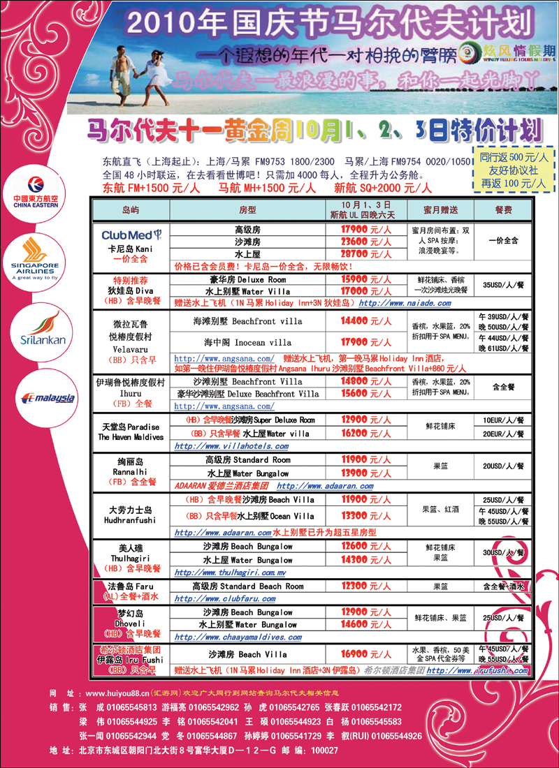 炫风情4