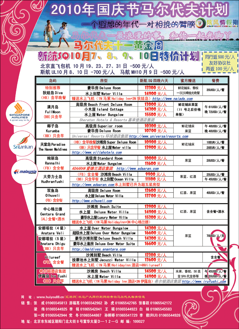 炫风情6