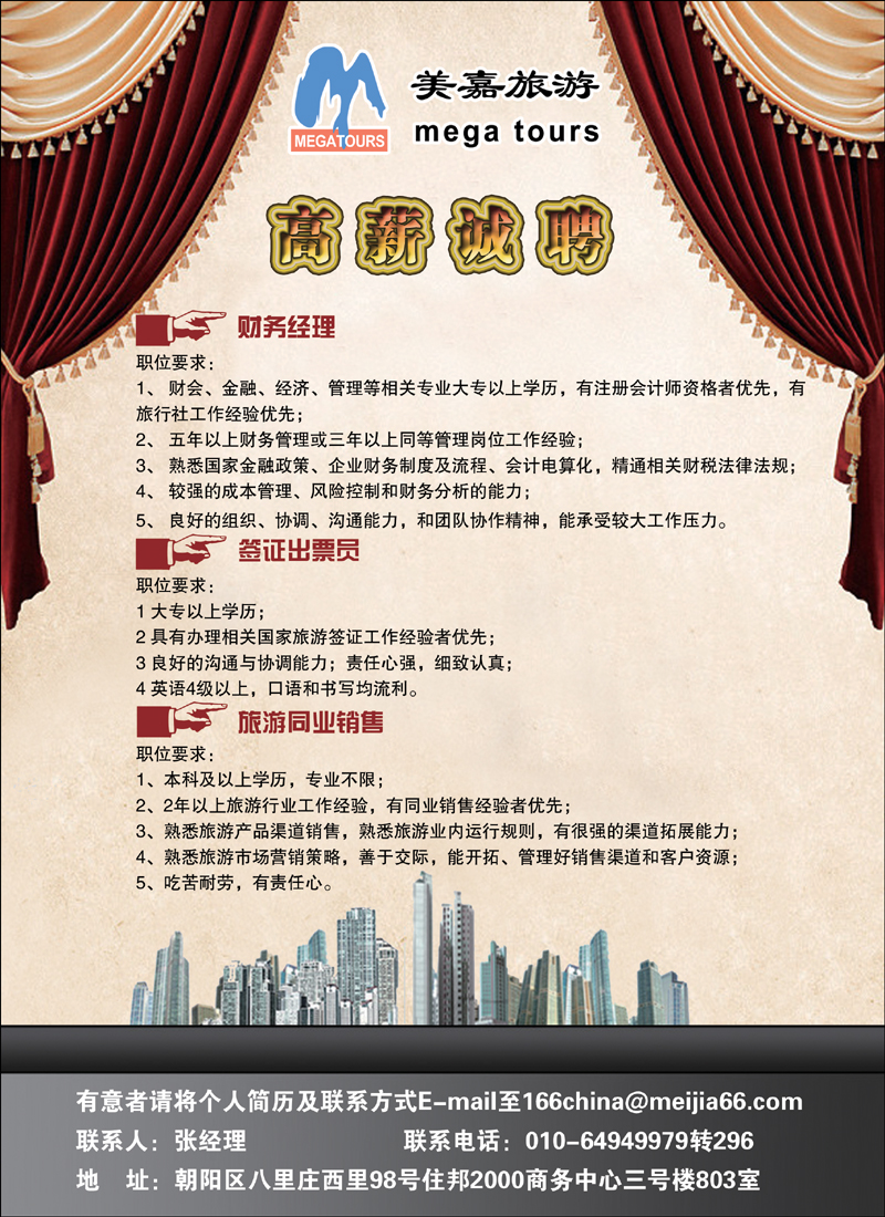 美嘉旅游4